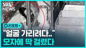 [D리포트] 횡령 숨기려 공장에 불 지른 50대&hellip;모자 때문에 덜미