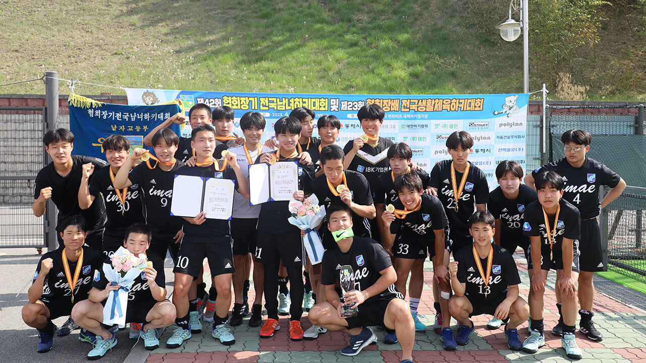 이매고, 협회장기 전국하키대회 남자 고등부 2년 연속 우승