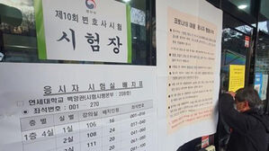변시 응시 '5년 제한' 임산부 예외에 법무부 "신중 검토"