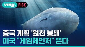 중국 계획 원천 봉쇄 미국 "게임체인저" 뜬다