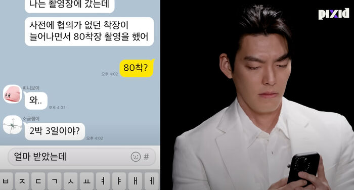 Kim Woo Bin