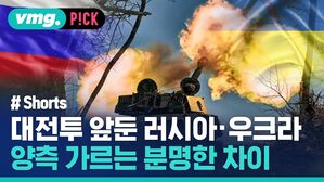 대전투 앞둔 러시아 우크라 양측 가르는 분명한 차이