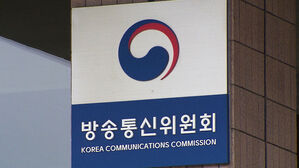 방통위-개보위 "불법 스팸 업체 개인정보 침해 공동 점검"