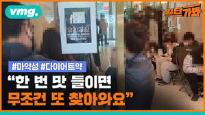 한 번 맛 들이면 무조건 또 찾아와요