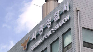 시흥 편의점 사장에 흉기 휘두른 50대 중국인 도주&hellip;경찰 추적 중
