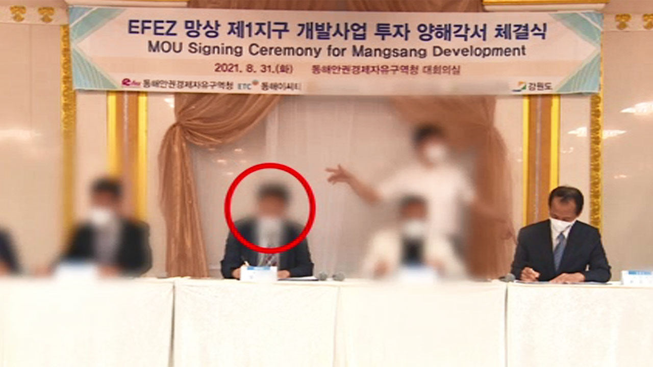 FEEZ 망사 제1지구 개발사업 투자 양해각서 체결식