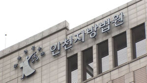 '무자본 갭 투기' 10억대 전세사기&hellip;일당 4명 징역 2∼5년