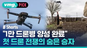 "1만 드론병 양성 완료" 첫 드론 전쟁의 숨은 승자