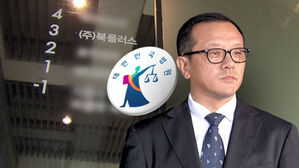 전두환 장남 전재국 '대표 직무정지'&hellip;재판부 "배임&middot;횡령"