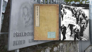 4&middot;19혁명과 동학농민혁명 기록물, 세계기록유산 등재