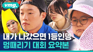 챗gpt도 이건 못 하지&sim; 제6회 멍때리기 대회 킬포 모음