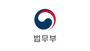 법무부 "'출국 거부' 불법체류자 본국 송환 적극 집행"