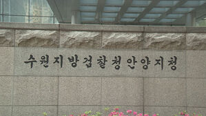 후배 협박해 성매매 &middot; 강간&hellip;검찰, 10대 2명 구속기소