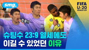 슈팅수 23:9 열세에도 이길 수 있었던 이유