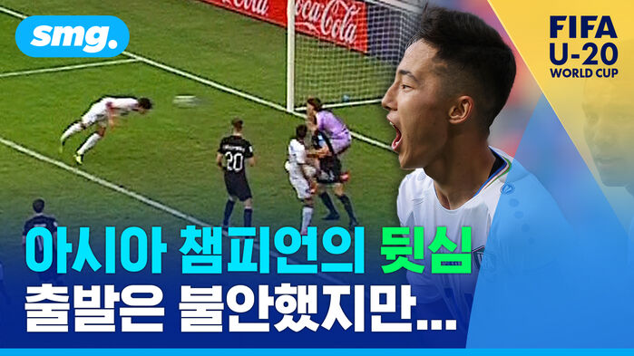 아시아 챔피언의 뒷심 출발은 불안했지만