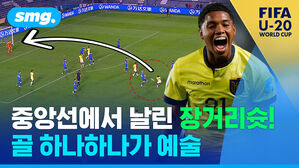 중앙선에서 날린 장거리슛 골 하나하나가 예술