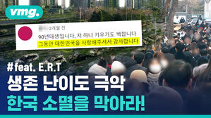 # feat. E.R.T 생존 난이도 극악 한국 소멸을 막아라!