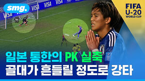 일본 통한의 PK 실축 골대가 흔들릴 정도로 강타
