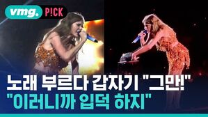 vmg. P!CK 노래 부르다 갑자기 "그만!" "이러니까 입덕 하지