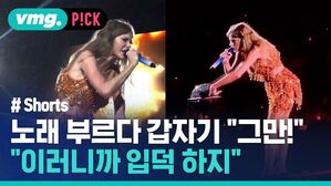 vmg. P!CK # Shorts 노래 부르다 갑자기 "그만!" "이러니까 입덕 하지