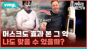 게츠일 vmg. 제인저 츄라이? 머스크도 효과 본 나도 맞을 수 있을까?