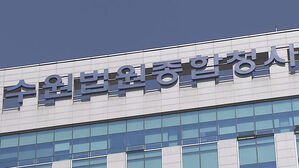 실거주 약속 어기고 임대한 집주인&hellip;법원 "손해배상해야"