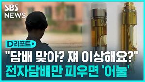 액상 대마