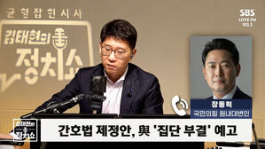 0529 장동혁 정치쇼