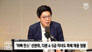230530 정치쇼 김병민