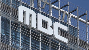 감사원, 방문진에 "MBC 방만경영 관리 감독 철저" 주의 요구