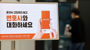 국회 스타트업 지원 모임, '로톡법' 처리 촉구