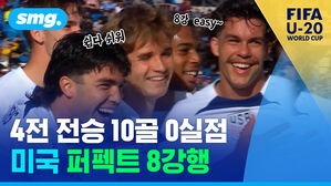4전 전승 10골 0실점 미국 퍼펙트 8강행
