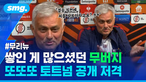 쌓인 게 많으셨던 무버지 또또또 토트넘 공개 저격