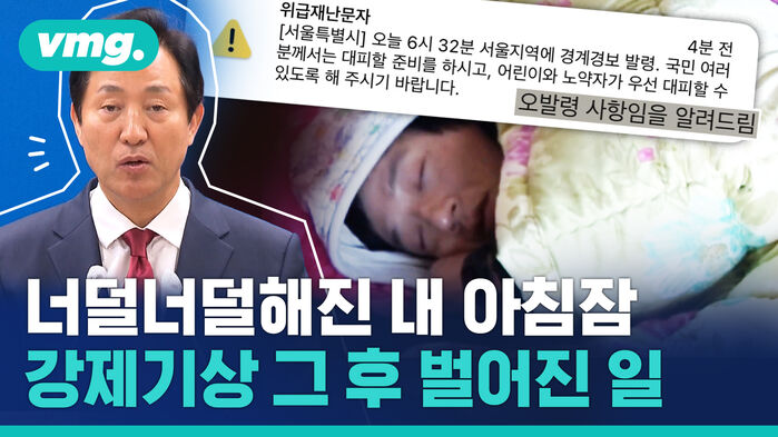 너덜너덜해진 내 아침잠 강제기상 그 후 벌어진 일