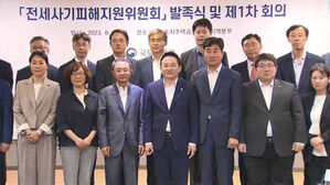 전세사기 피해자 1,554명 추가 인정&hellip;총 2만 2,503명