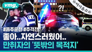 #음주운전 #추격전 좋아..자연스러웠어.. 만취자의 뜻밖의 목적지