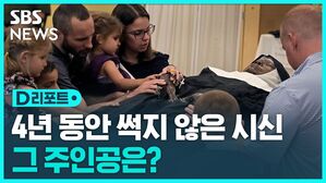 [D리포트] 4년간 거의 썩지 않은 수녀 시신&hellip;순례객 북적