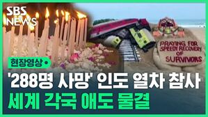 애도