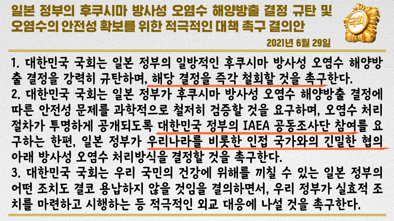 후쿠시마 오염수 삼중수소 사실은 이경원