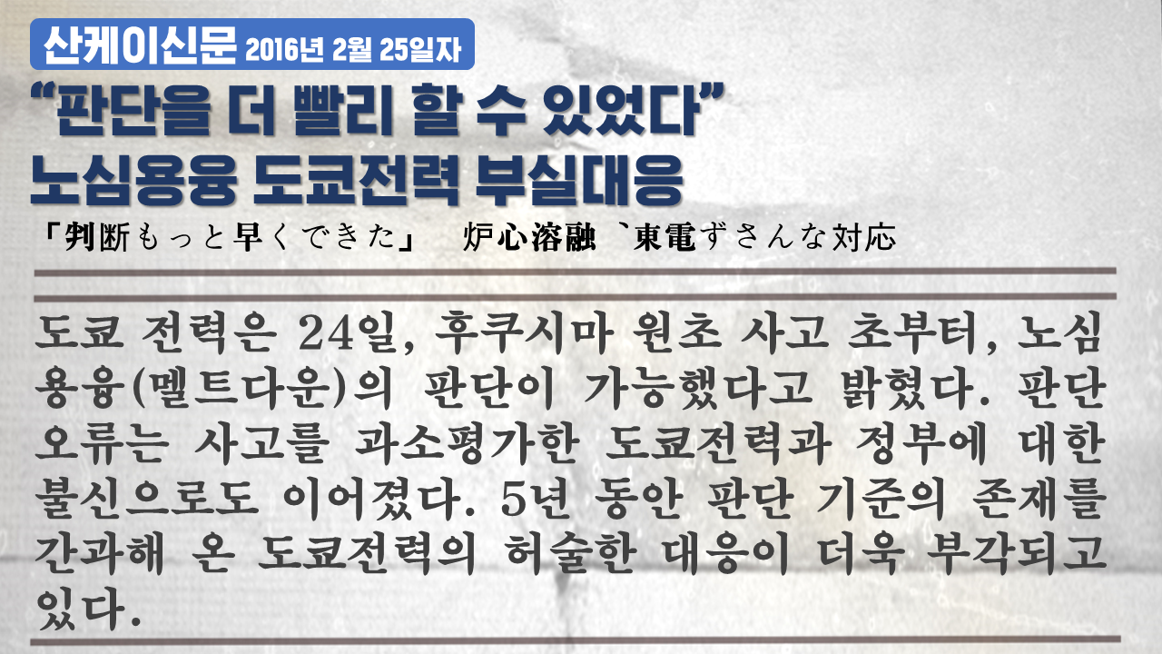 후쿠시마 오염수 삼중수소 사실은 이경원