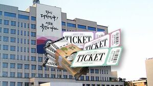 뮤지컬 보고 치킨 사 먹고&hellip;"나랏돈 282억 줄줄 새"