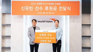 신유빈 선수 후원금 전달식