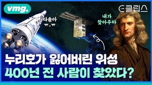 [E클립스] 너 거기 있었니?&hellip;누리호도 몰랐던 우주 미아 '다솔'이 현 위치 알려드립니다