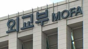 외교부