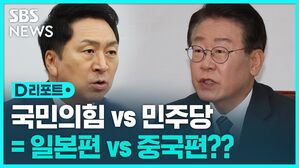 [D리포트] "中 공산당 지부장이냐"&hellip;"기막힌 오염수 동맹"