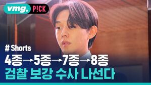 vmg. P!CK # Shorts 4종 5종 7종 8종 검찰 보강 수사 나선다
