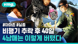 정글의 법칙 꿰뚫은 13세 큰누나…1살 막내까지 살린 아마존 생존 비결은?