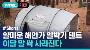 얄미운 해안가 알박기 텐트 이달 말 싹 사라진다