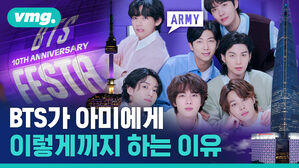 10년 새 월클 of 월클이 되어버린 방탄소년단이 '아미'에게 바치는 어마어마한 역조공 근황