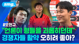 언론이 형들을 괴롭히던데 경쟁자들 활약 오히려 좋아
